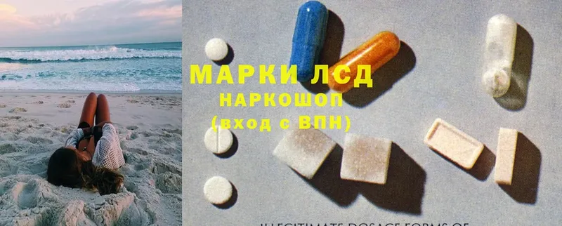 LSD-25 экстази ecstasy  Волгореченск 