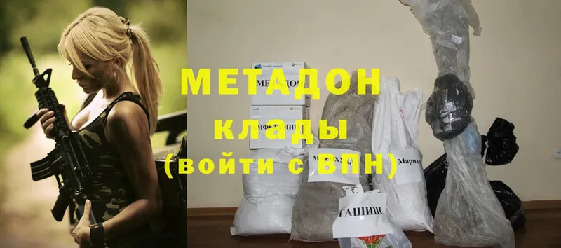 Метадон methadone  как найти   Волгореченск 